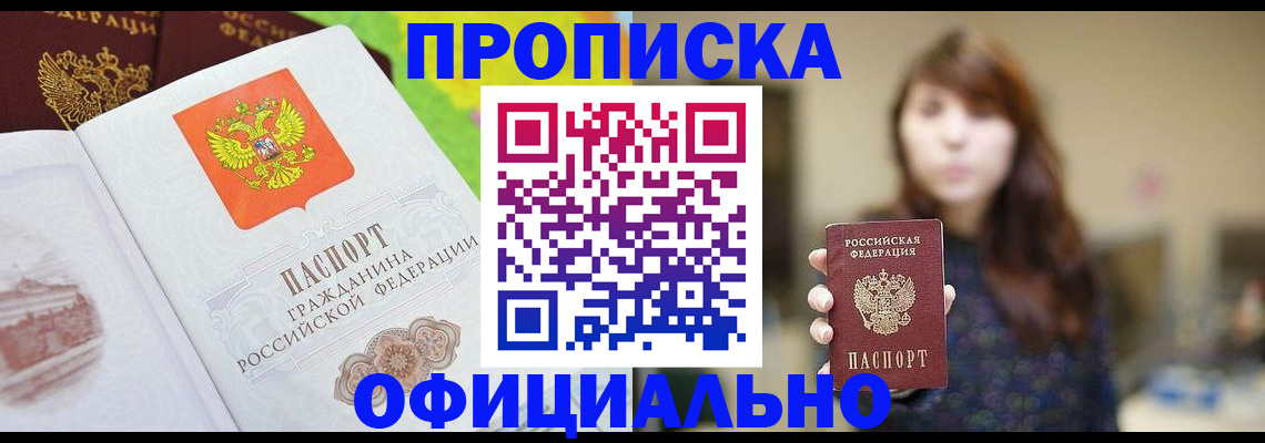 временная регистрация собственник в Елизово